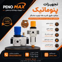 رگلاتور  MAXI ZX " HR - 1  ZX