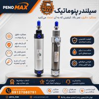 جک قلمی استیل و آلومینیوم ترمزدار و بدون ترمز سایز 50x32
