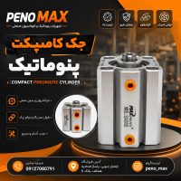 جک کامپکت بدون مگنت سایز 15x63