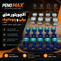 مدل برقی ODL005 A