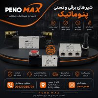 شیردستی 5/2.1/4